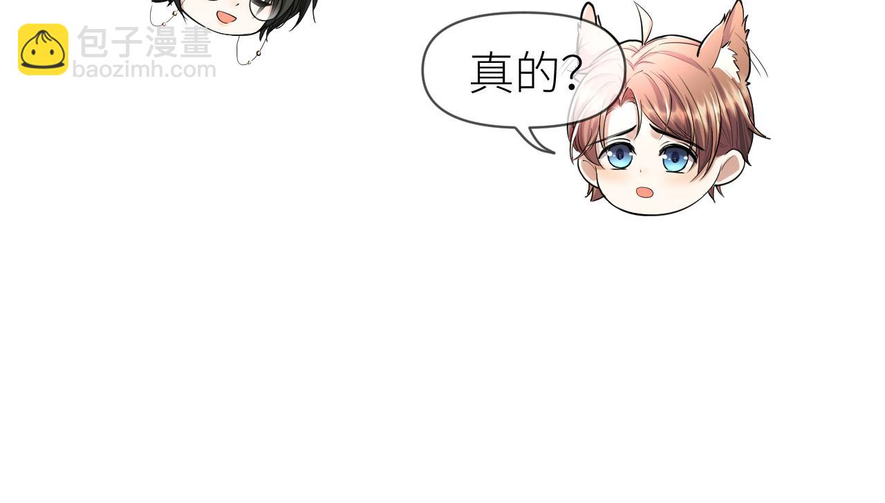 第69话 你要多宠宠我~(1/2)-第70话