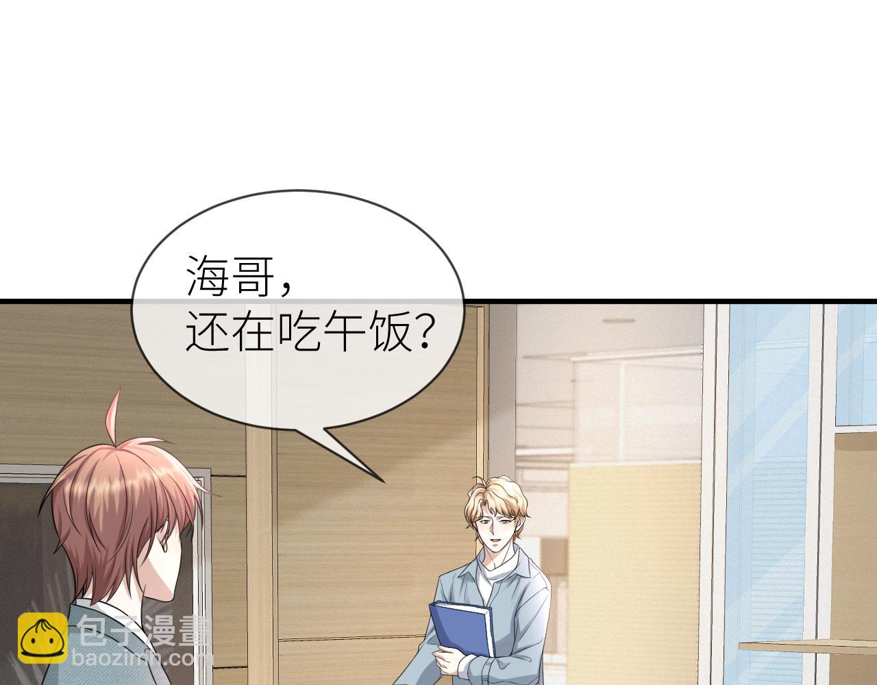 第69话 你要多宠宠我~(1/2)-第70话