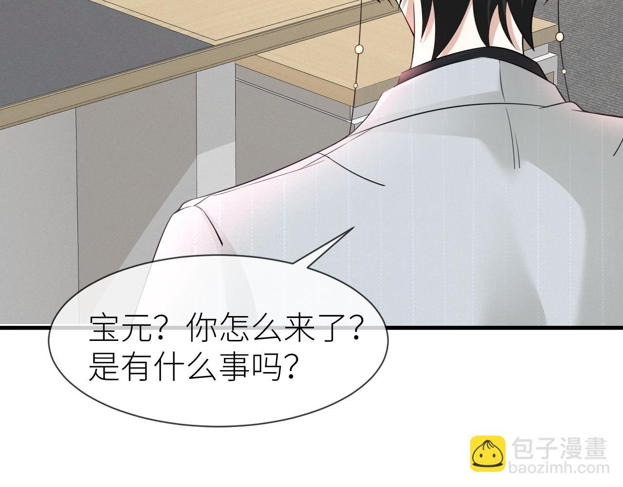 第69话 你要多宠宠我~(1/2)-第70话