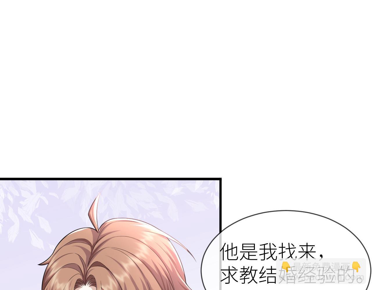 第69话 你要多宠宠我~(1/2)-第70话