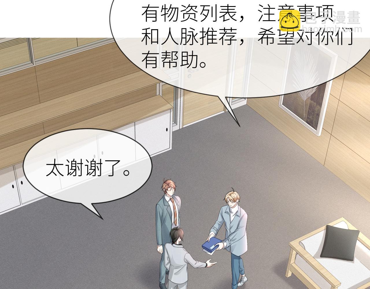 第69话 你要多宠宠我~(1/2)-第70话