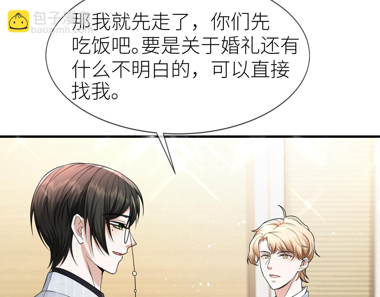 第69话 你要多宠宠我~(1/2)-第70话