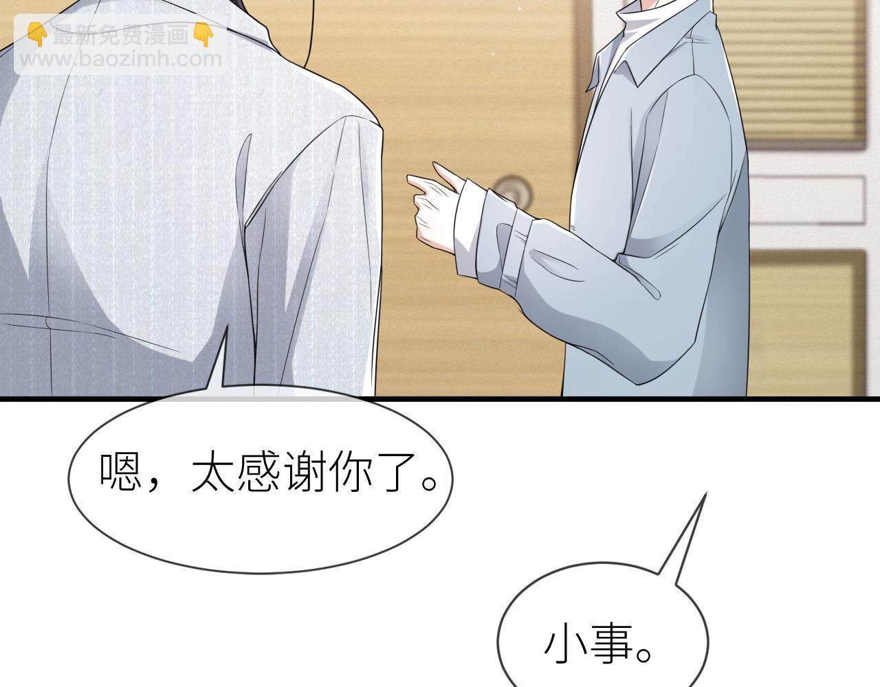 第69话 你要多宠宠我~(1/2)-第70话