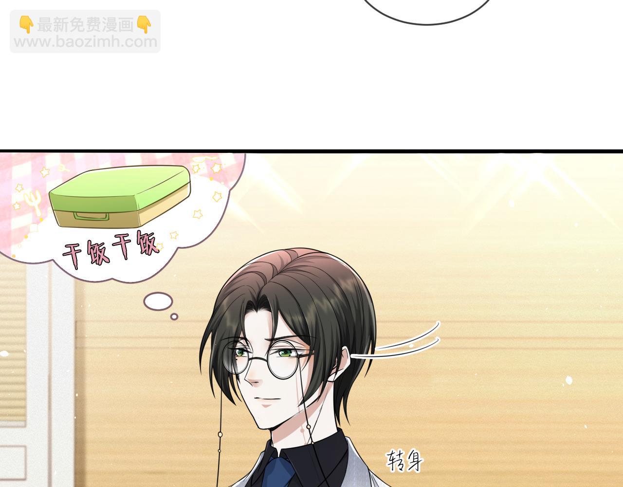 第69话 你要多宠宠我~(1/2)-第70话