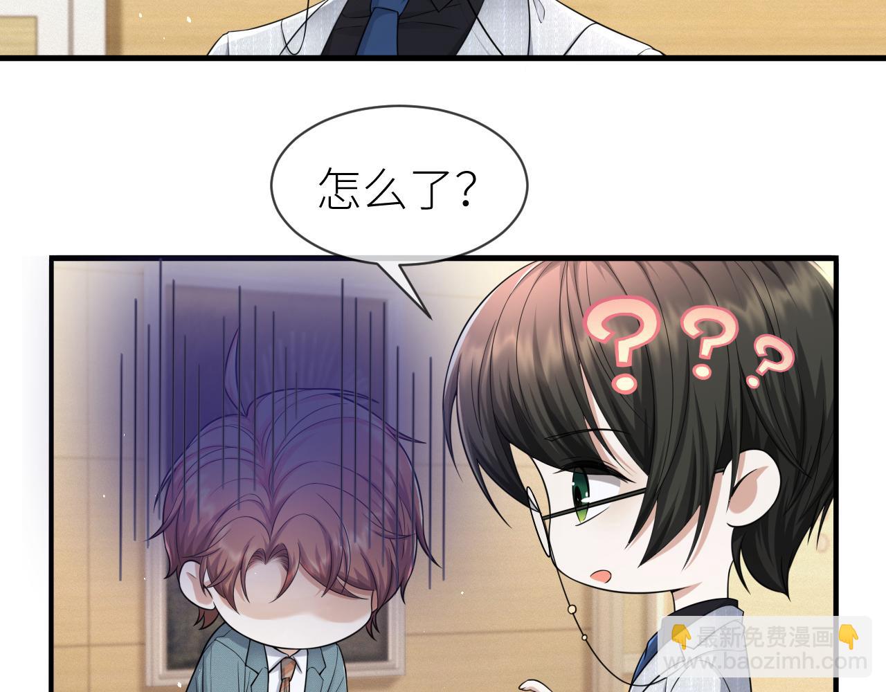 第69话 你要多宠宠我~(1/2)-第70话