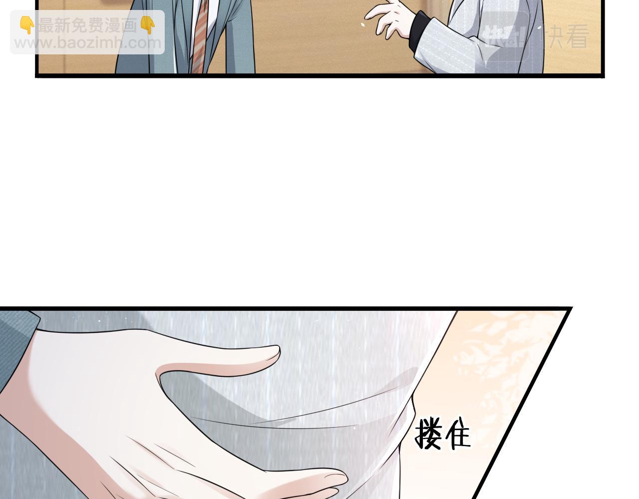 第69话 你要多宠宠我~(1/2)-第70话