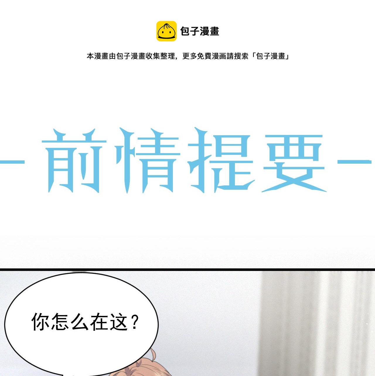 第7话 分手快乐(1/3)-第8话