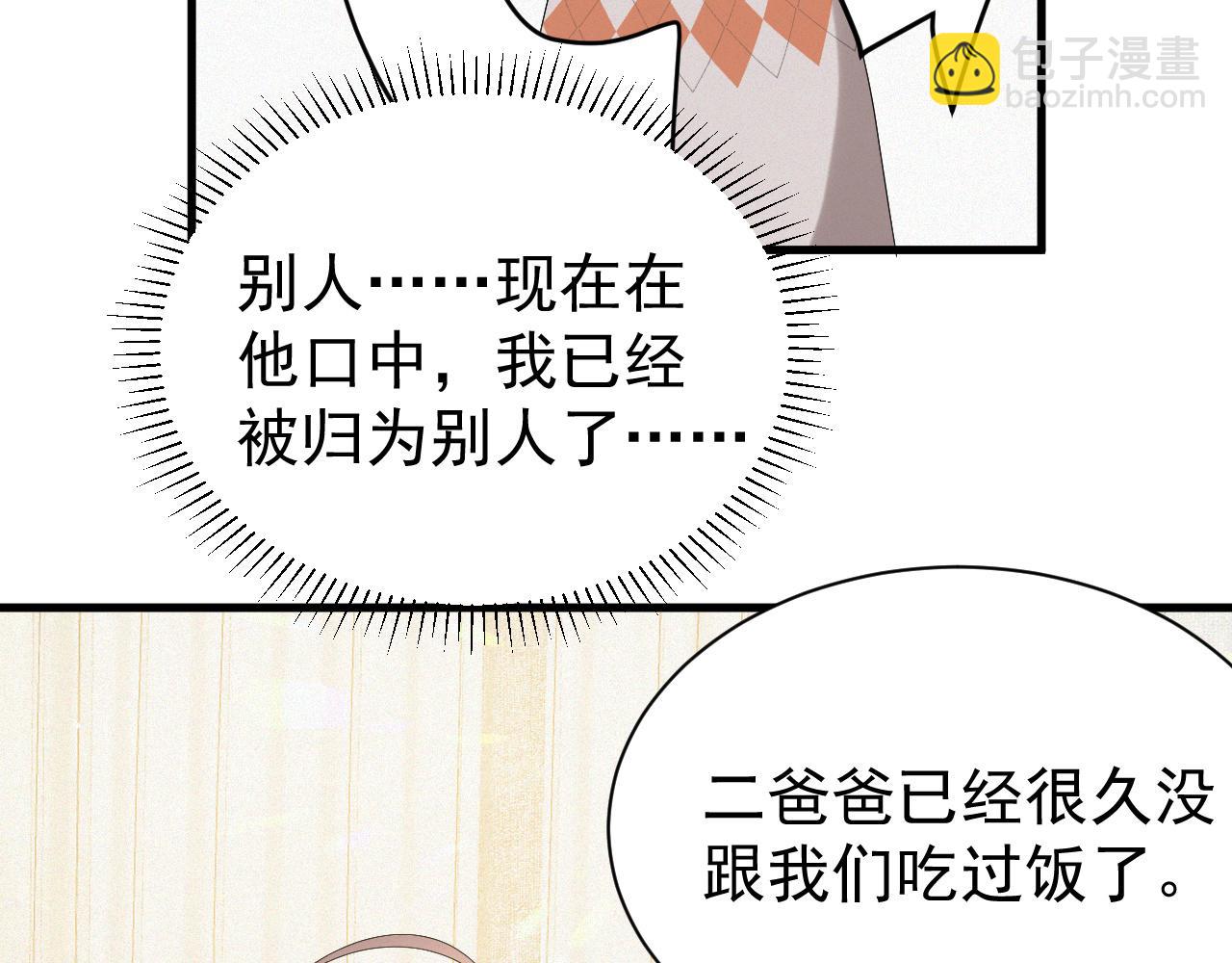 第7话 分手快乐(1/3)-第8话