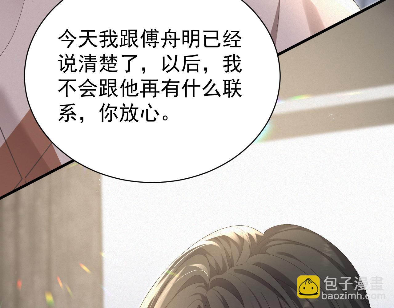 第7话 分手快乐(1/3)-第8话