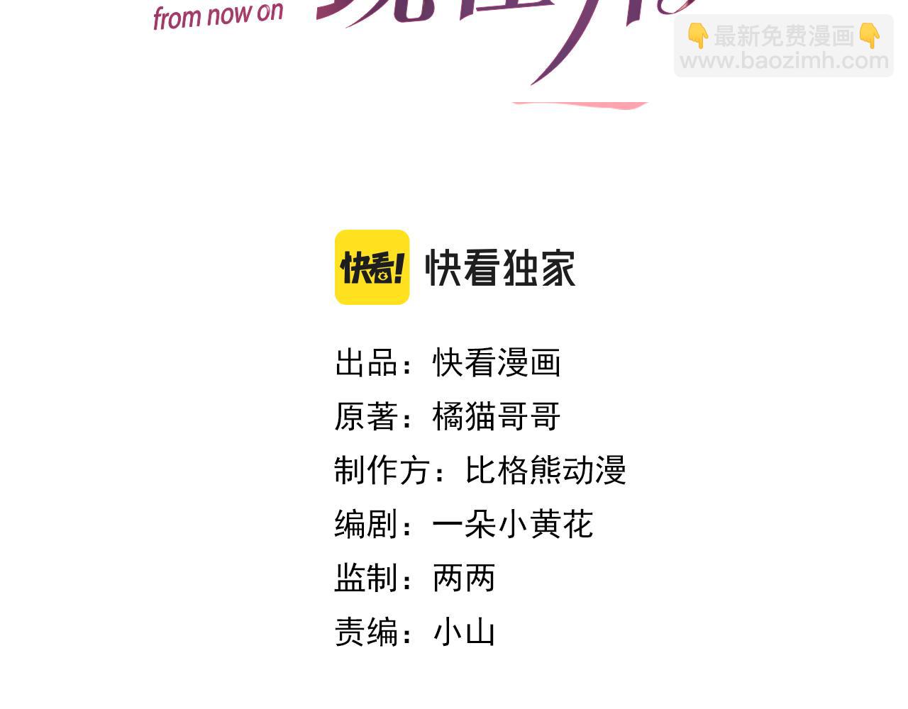 番外3 我要你当我妈妈(1/2)-第74话