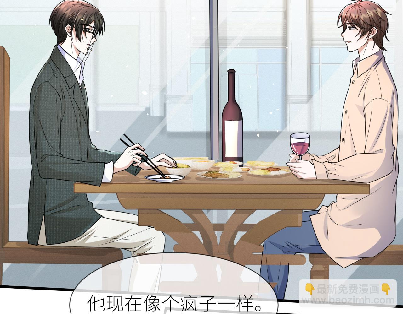 番外3 我要你当我妈妈(1/2)-第74话