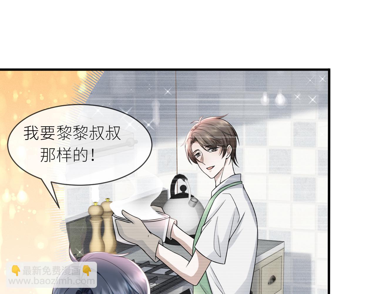 番外3 我要你当我妈妈(1/2)-第74话