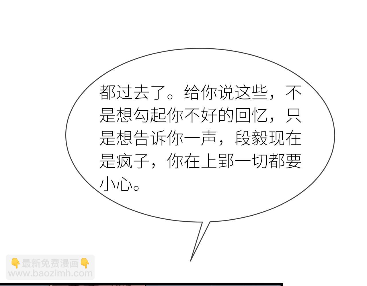 番外3 我要你当我妈妈(1/2)-第74话