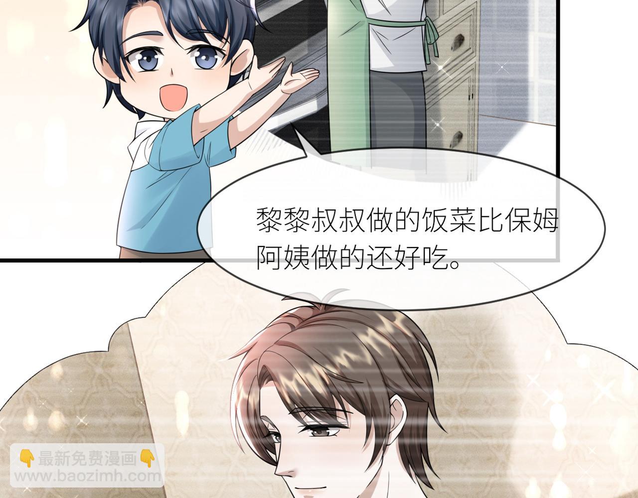 番外3 我要你当我妈妈(1/2)-第74话