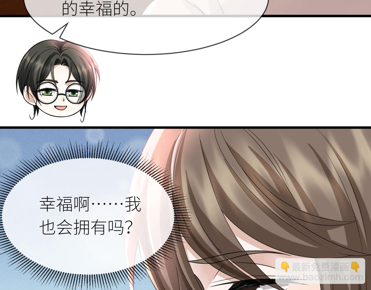 番外3 我要你当我妈妈(1/2)-第74话