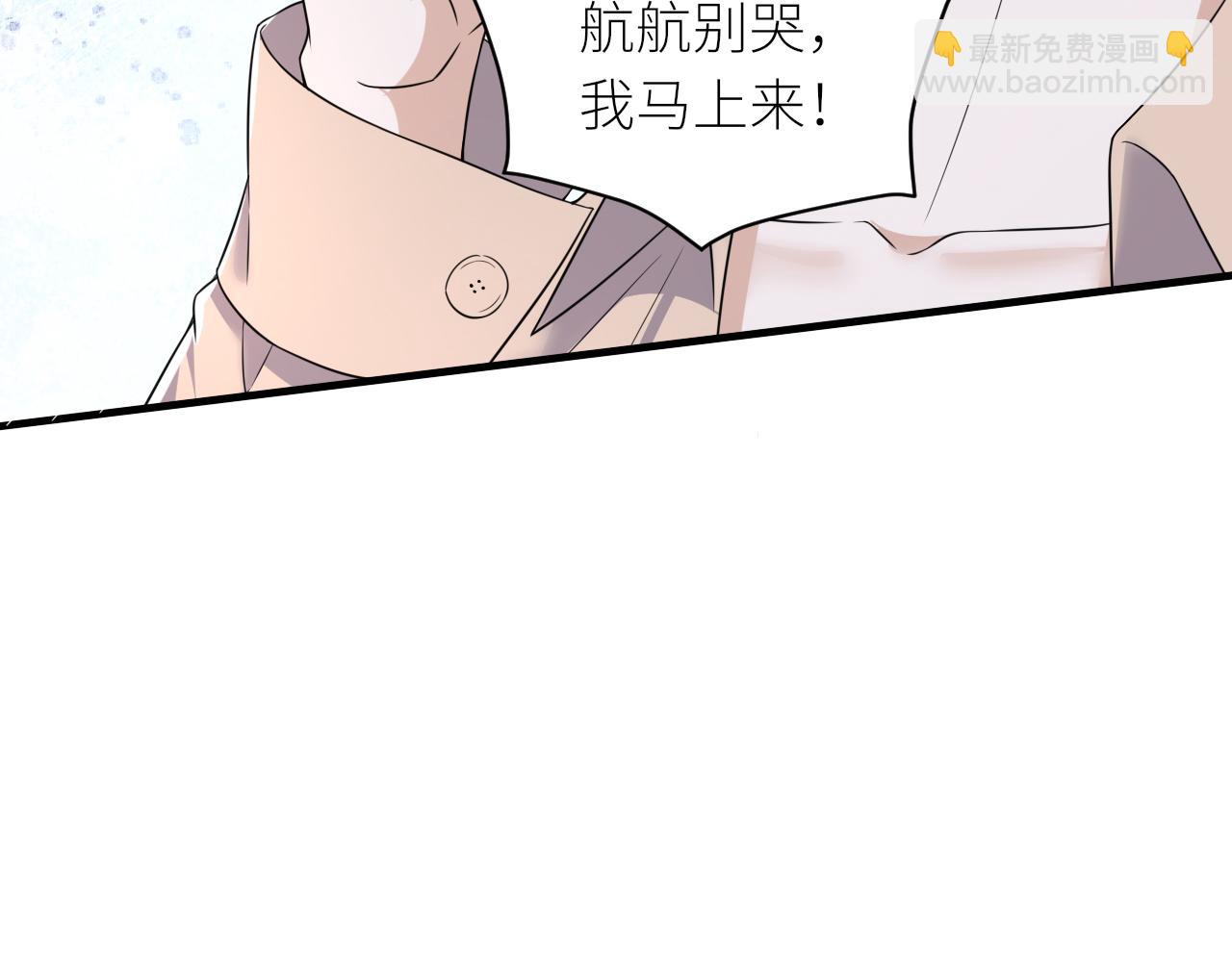 番外3 我要你当我妈妈(1/2)-第74话