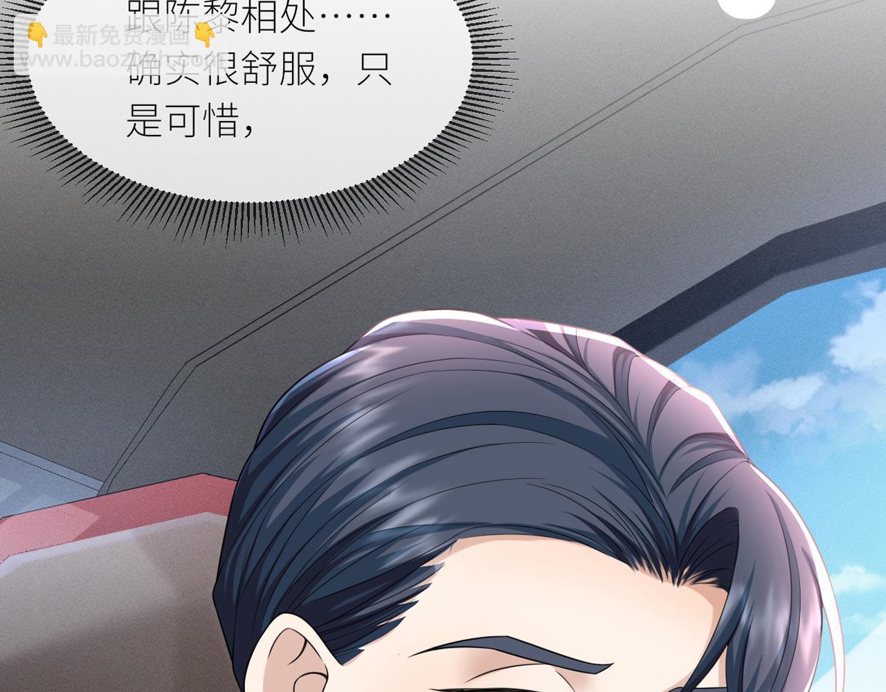 番外3 我要你当我妈妈(1/2)-第74话