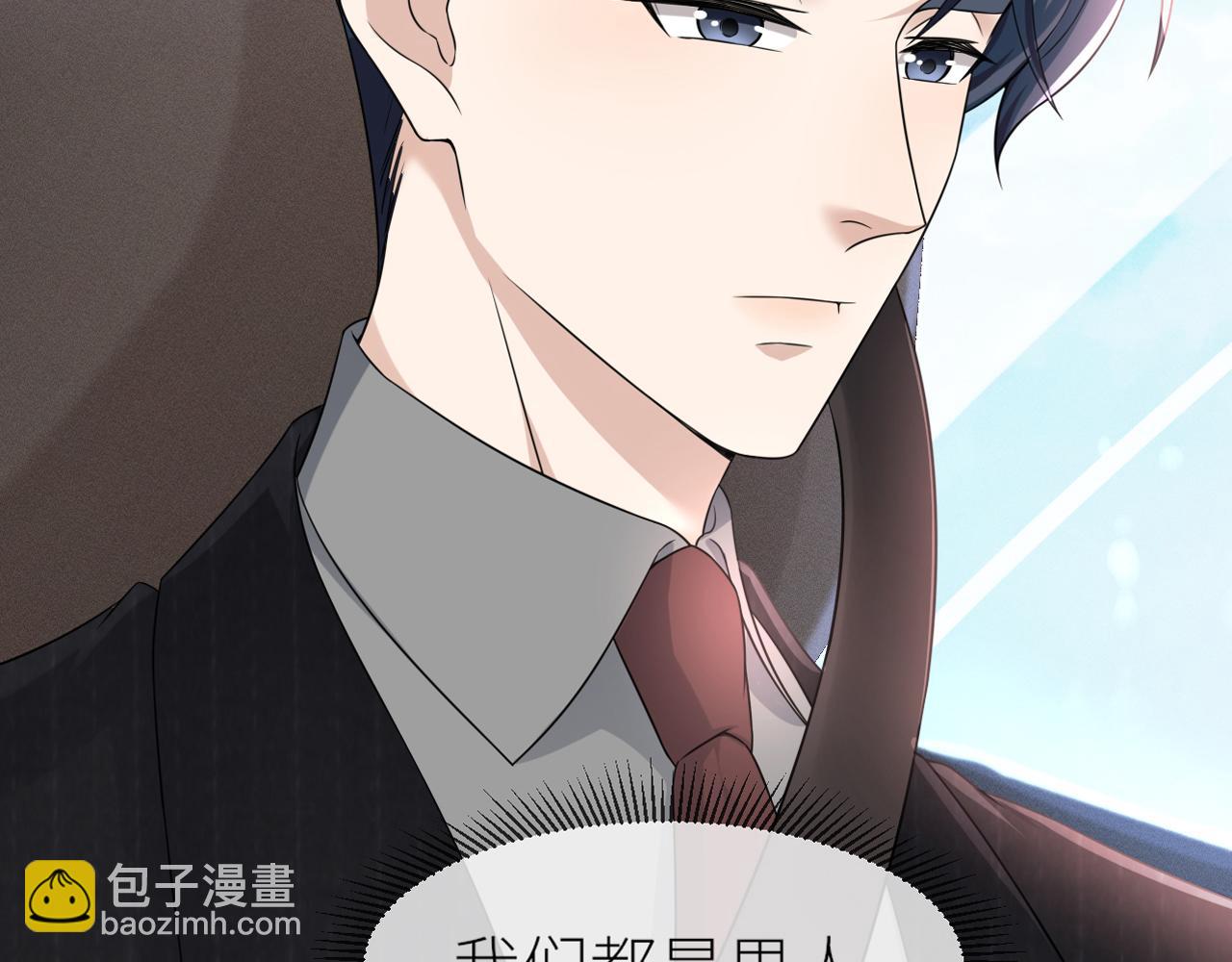 番外3 我要你当我妈妈(1/2)-第74话