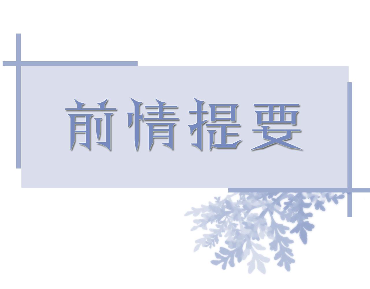 番外5 兄弟间大打出手(1/2)-第76话