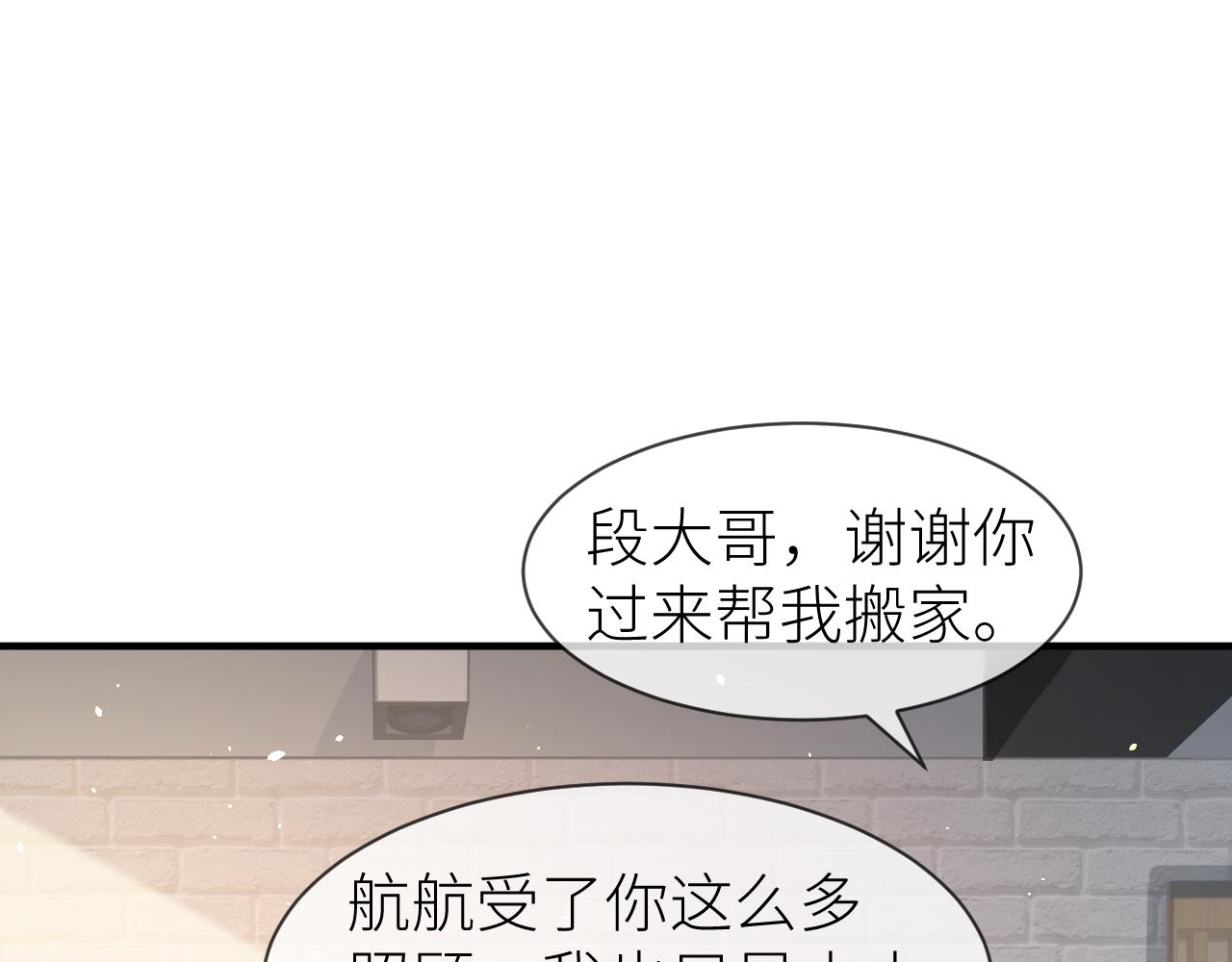 番外5 兄弟间大打出手(1/2)-第76话