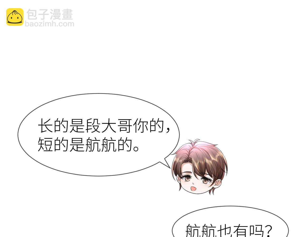 番外5 兄弟间大打出手(1/2)-第76话