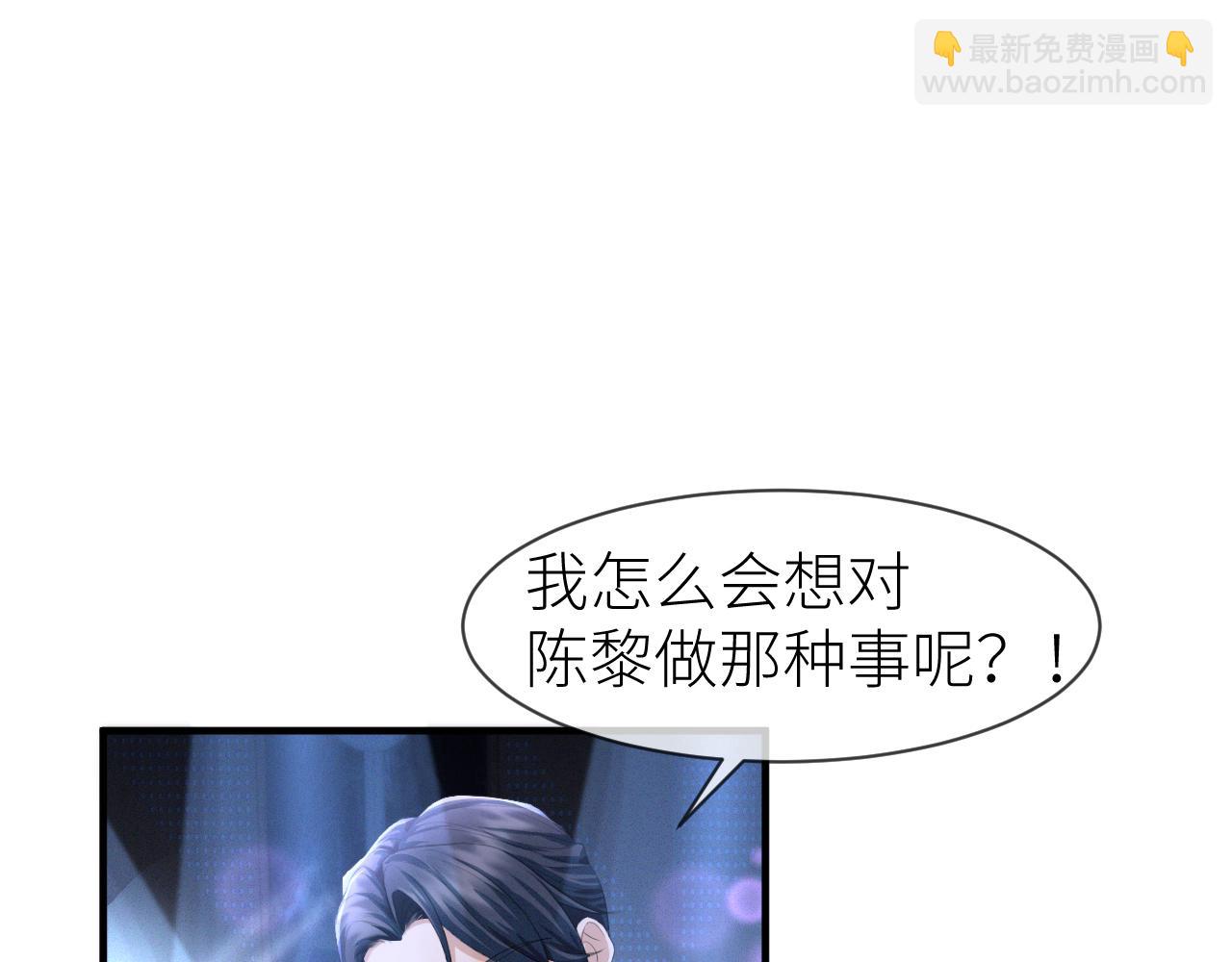 番外7 暧昧升级(1/2)-第78话