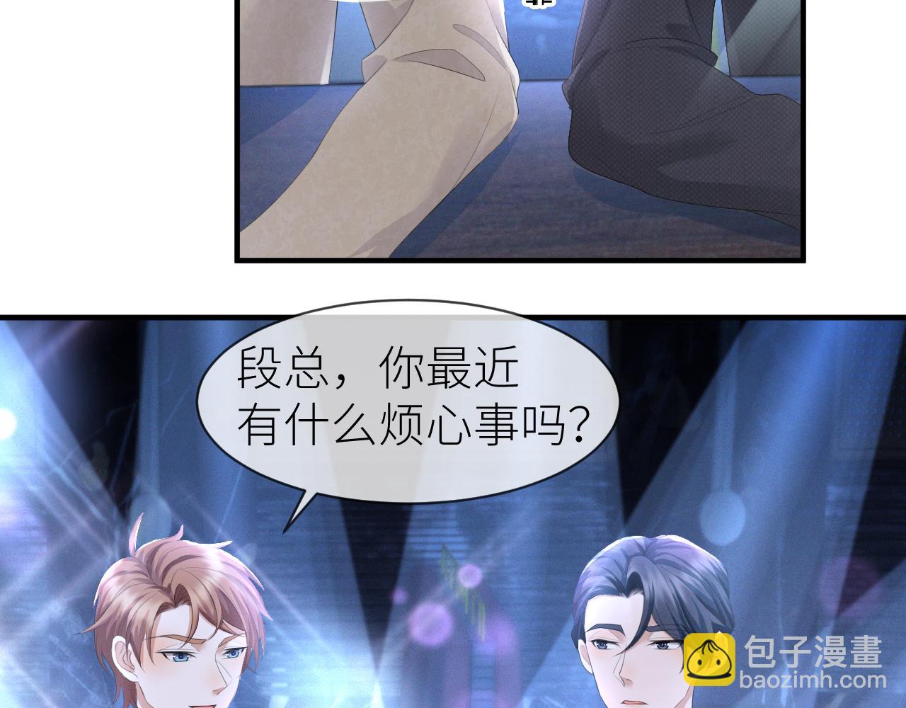 番外7 暧昧升级(1/2)-第78话