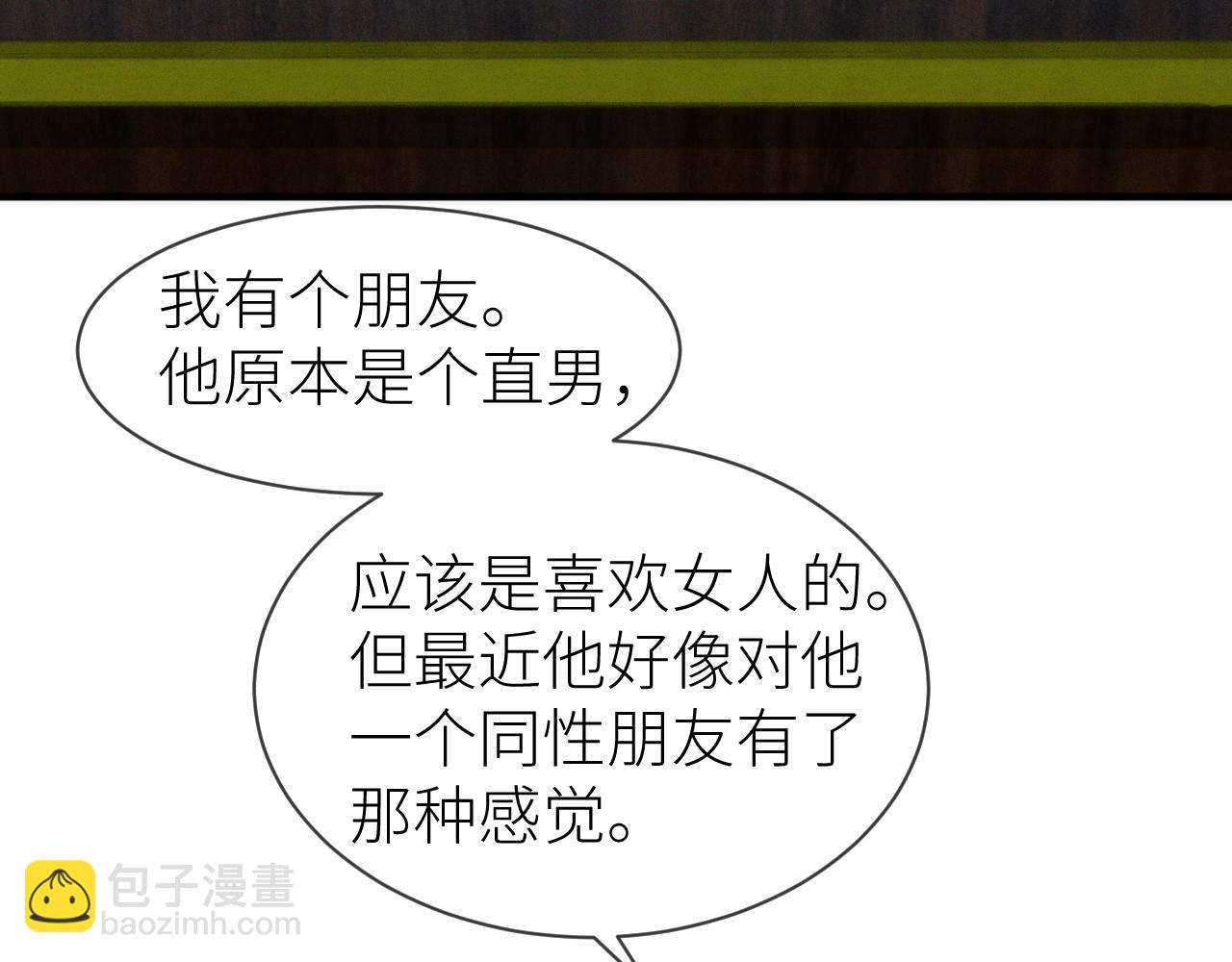 番外7 暧昧升级(1/2)-第78话