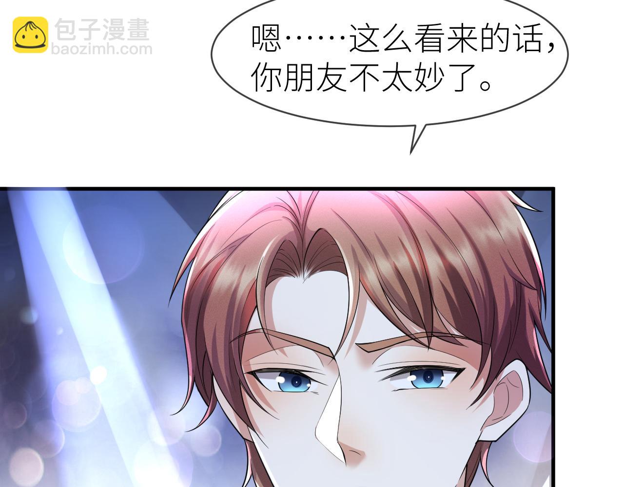 番外7 暧昧升级(1/2)-第78话