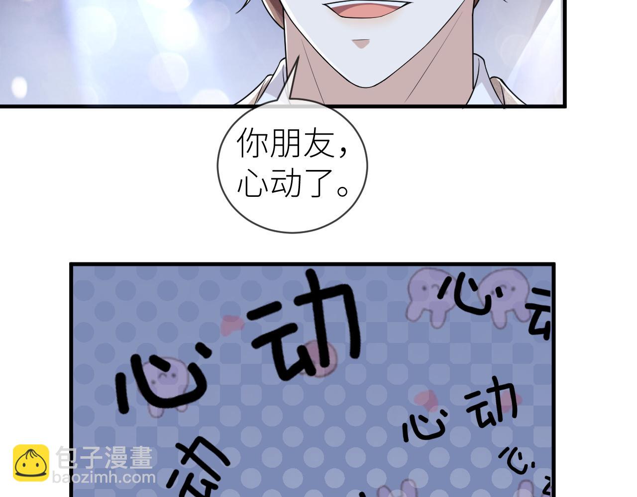 番外7 暧昧升级(1/2)-第78话