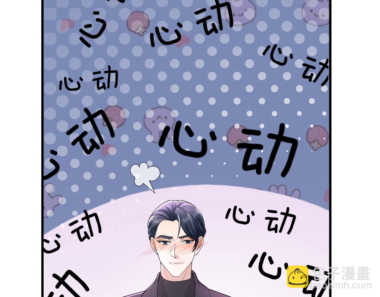 番外7 暧昧升级(1/2)-第78话