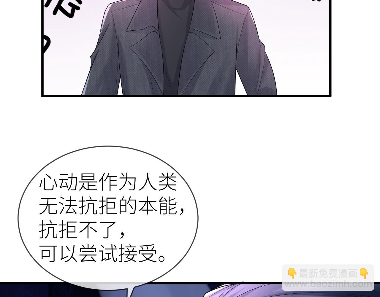 番外7 暧昧升级(1/2)-第78话