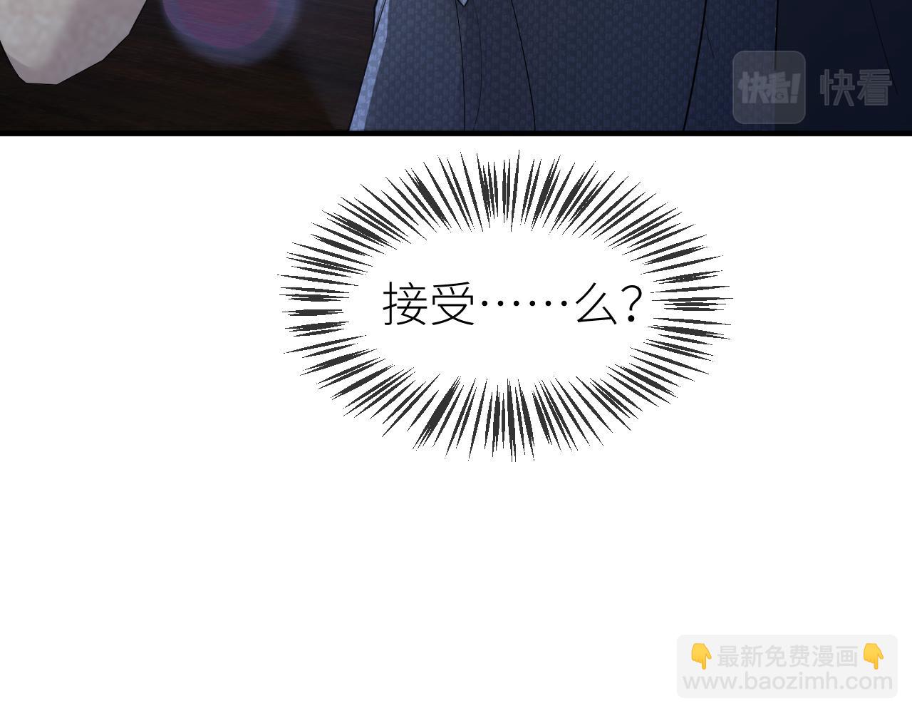 番外7 暧昧升级(1/2)-第78话