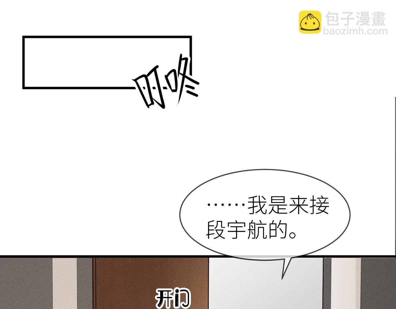 番外7 暧昧升级(1/2)-第78话