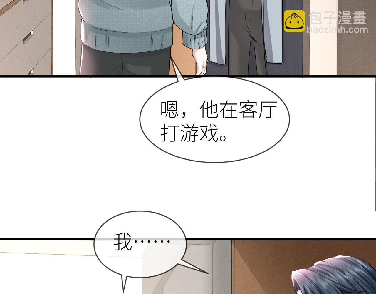 番外7 暧昧升级(1/2)-第78话