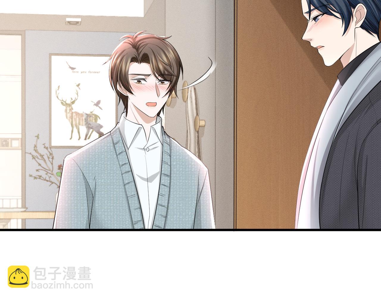 番外7 暧昧升级(1/2)-第78话