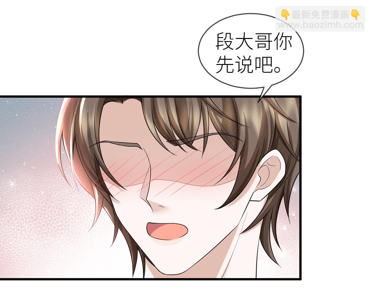 番外7 暧昧升级(1/2)-第78话