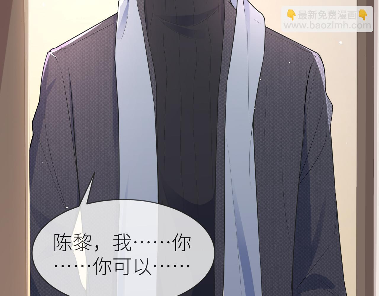 番外7 暧昧升级(1/2)-第78话