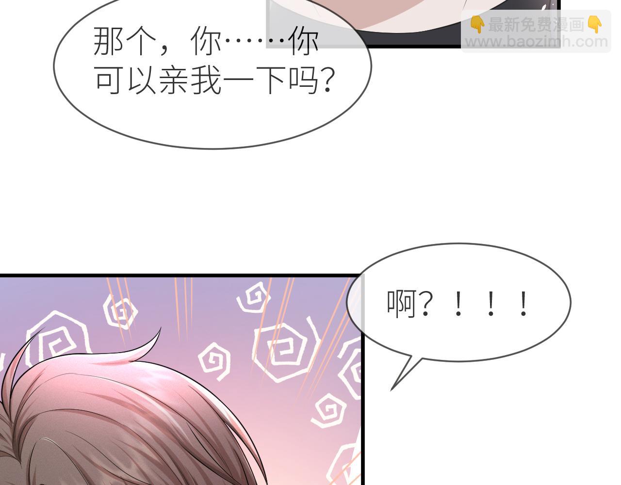 番外7 暧昧升级(1/2)-第78话