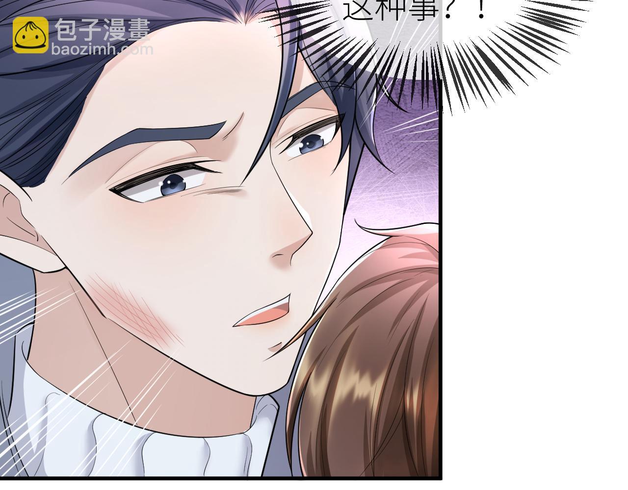 番外7 暧昧升级(1/2)-第78话