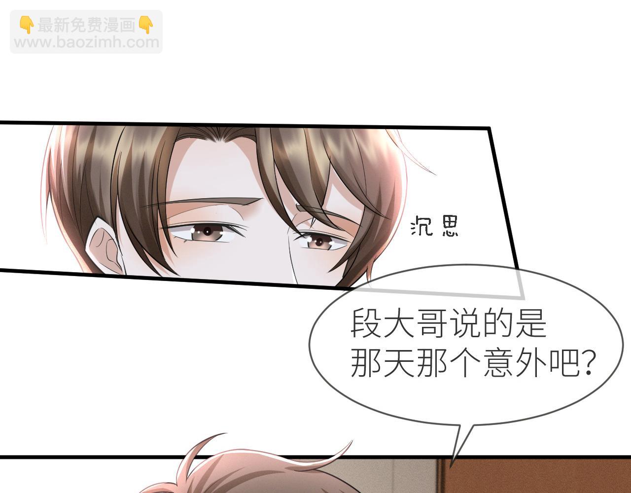 番外7 暧昧升级(1/2)-第78话