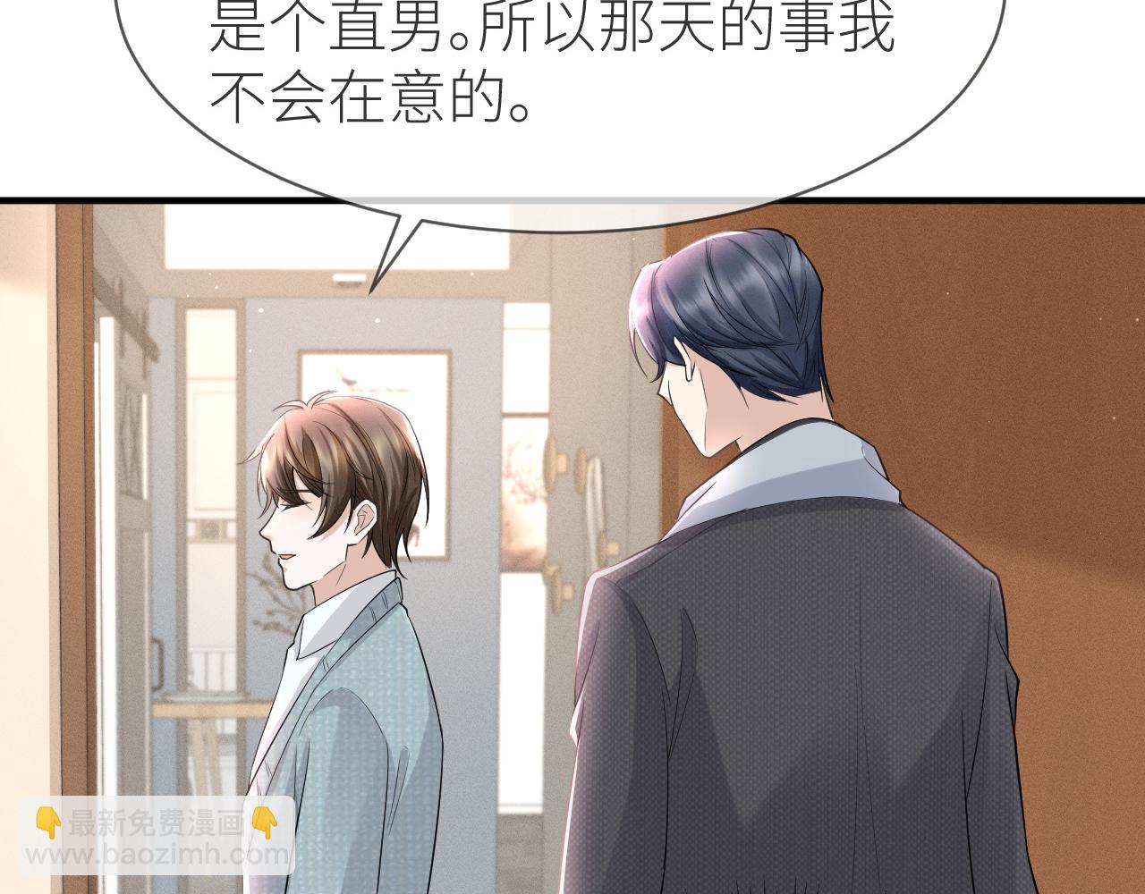 番外7 暧昧升级(1/2)-第78话