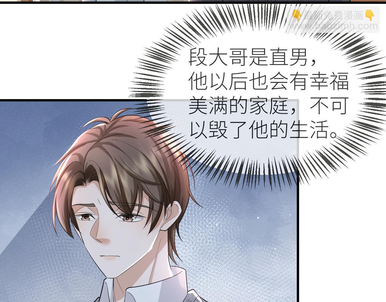 番外7 暧昧升级(1/2)-第78话