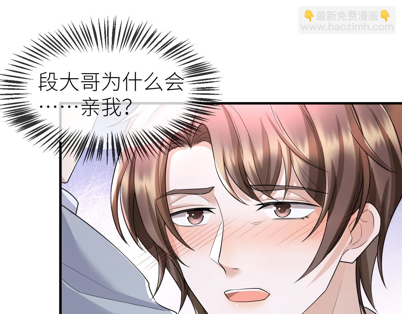 番外7 暧昧升级(1/2)-第78话