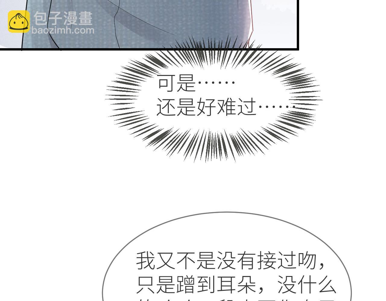 番外7 暧昧升级(1/2)-第78话