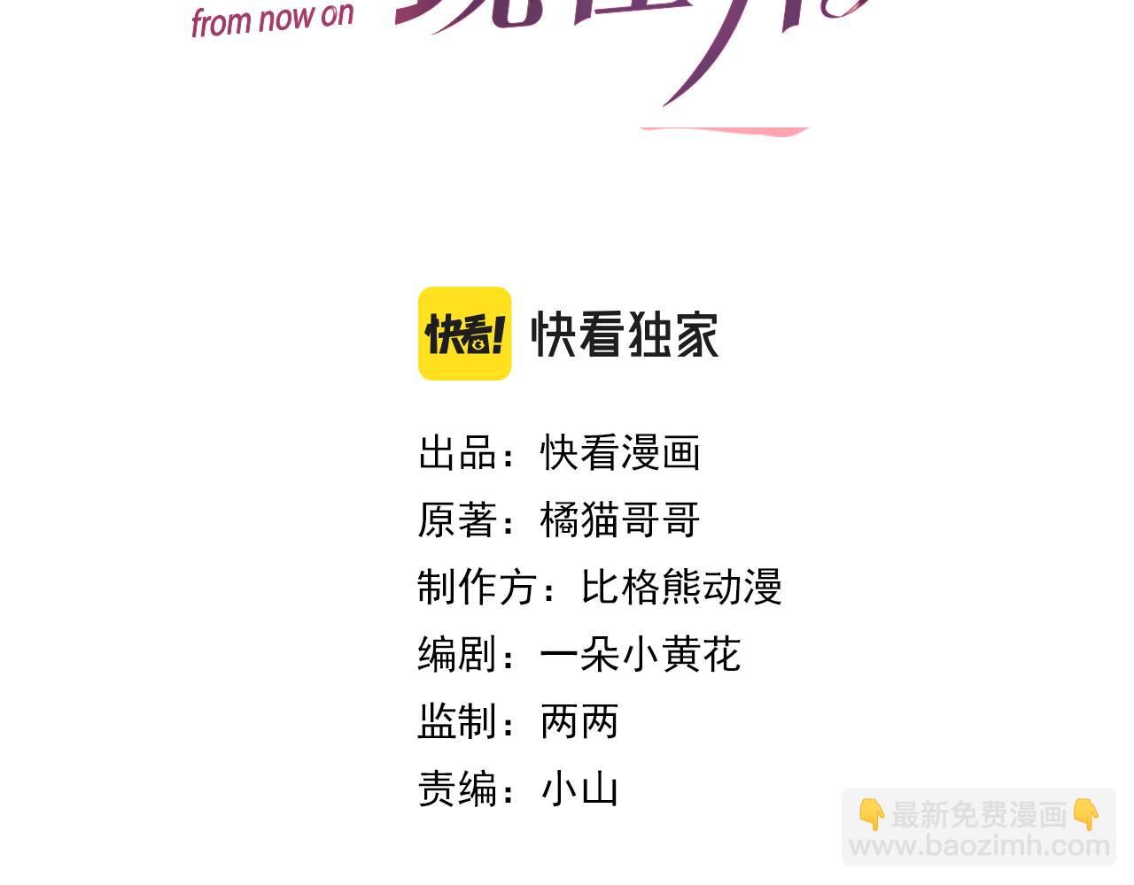 番外9 我不能接受你(1/2)-第80话