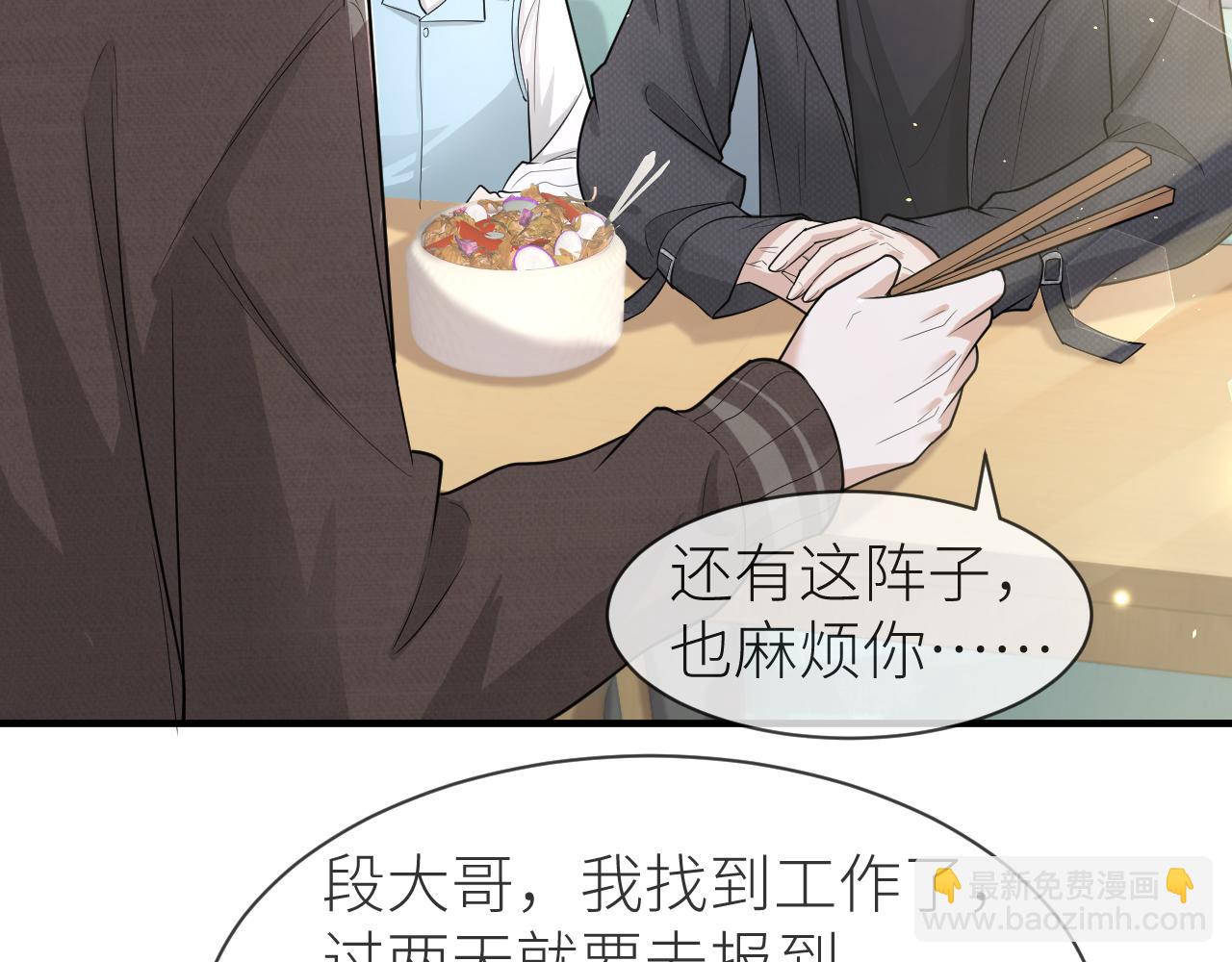 番外9 我不能接受你(1/2)-第80话