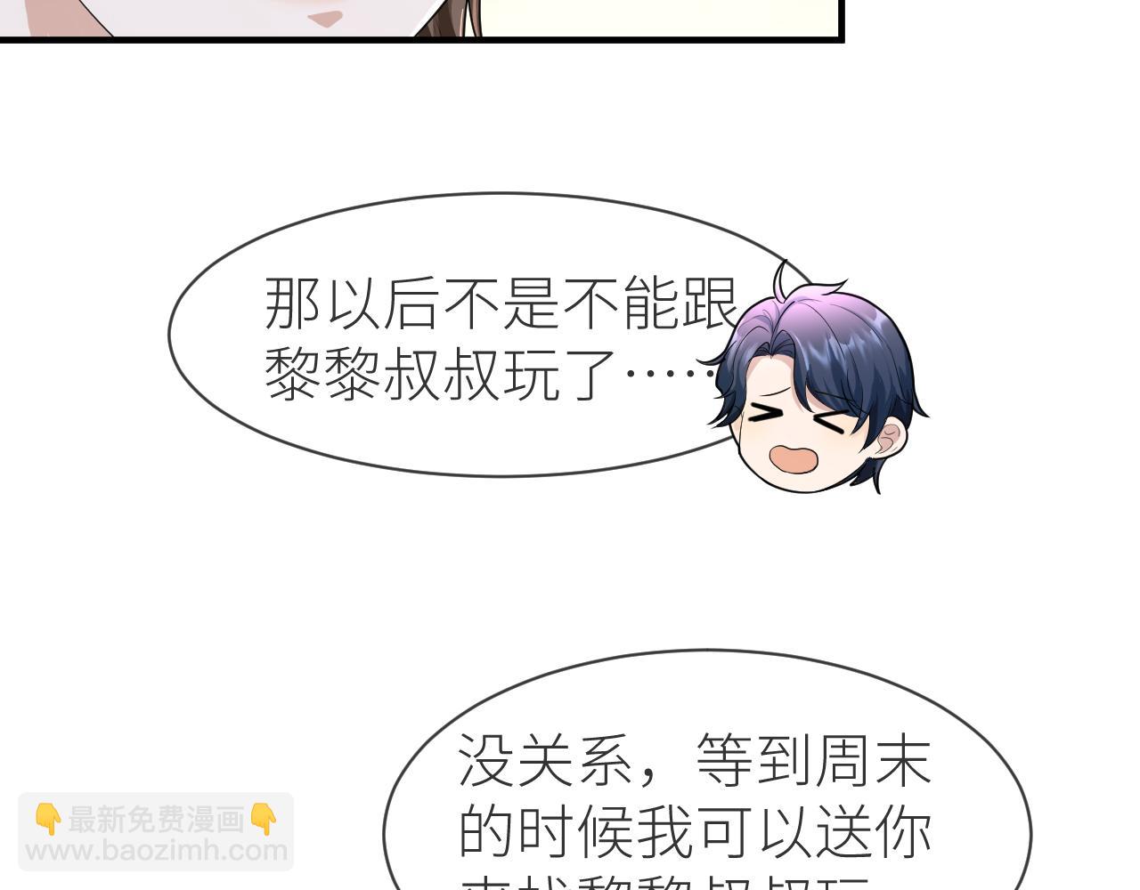 番外9 我不能接受你(1/2)-第80话