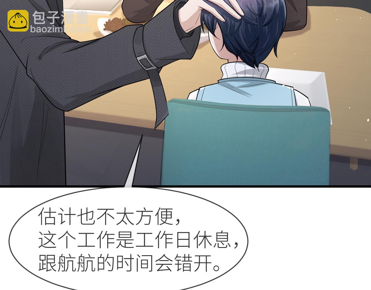 番外9 我不能接受你(1/2)-第80话