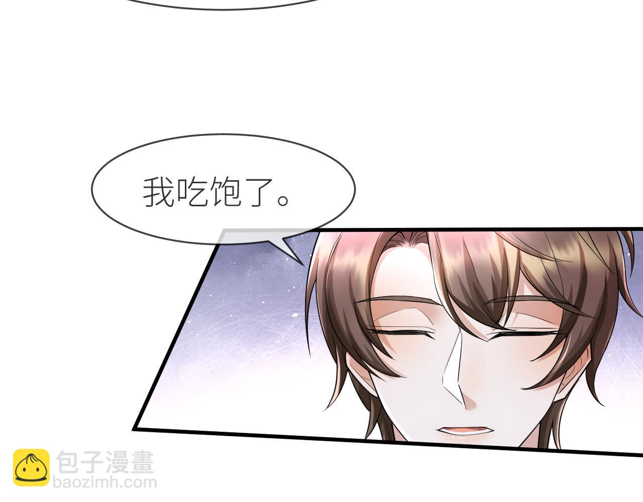 番外9 我不能接受你(1/2)-第80话